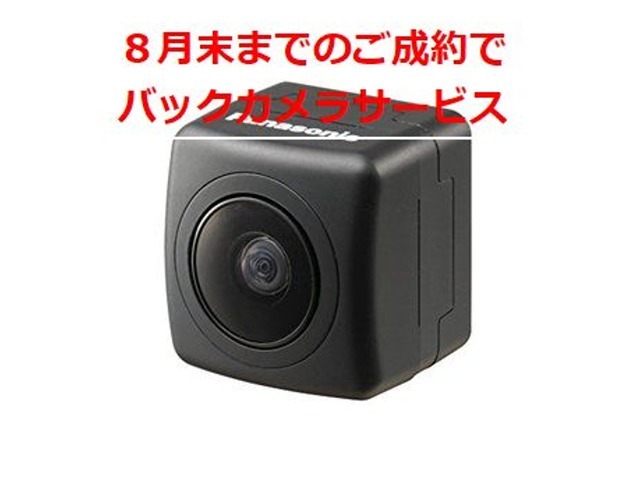 8月末までのご契約でバックカメラサービス♪
