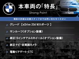 本車両の主な特徴をまとめました。上記の他にもお伝えしきれない魅力がございます。是非お気軽にお問い合わせ下さい。