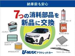 徹底整備ですので安心してお使いください