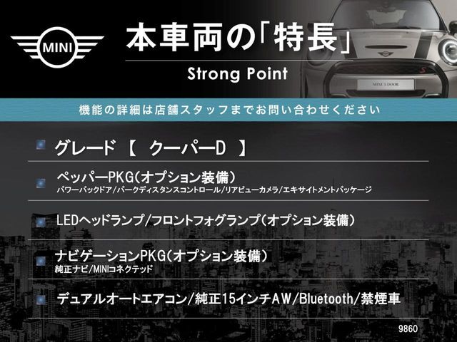 本車両の主な特徴をまとめました。上記の他にもお伝えしきれない魅力がございます。是非お気軽にお問い合わせ下さい。
