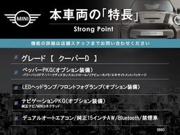 本車両の主な特徴をまとめました。上記の他にもお伝えしきれない魅力がございます。是非お気軽にお問い合わせ下さい。