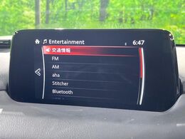 【マツダコネクトナビ】車内の雰囲気にマッチした一体型タイプのナビ。各種車輌設定やBluetooth再生等、様々な機能が楽しめます。直感的なダイヤル操作が可能で、使い勝手も良好です。