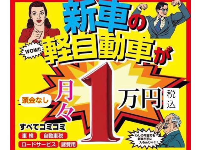 東部ダイハツグループをご覧いただきましてありがとうございます♪ 運輸局指定自社工場にて専門スタッフによる点検・整備後納車いたします☆