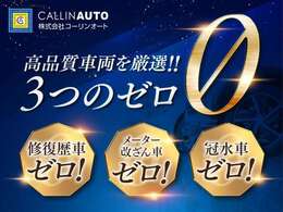 当店は全車両1年・走行距離無制限の保証付き！更に！ロードサービス＆フロントガラスの飛び石にも保証をご利用いただけます！