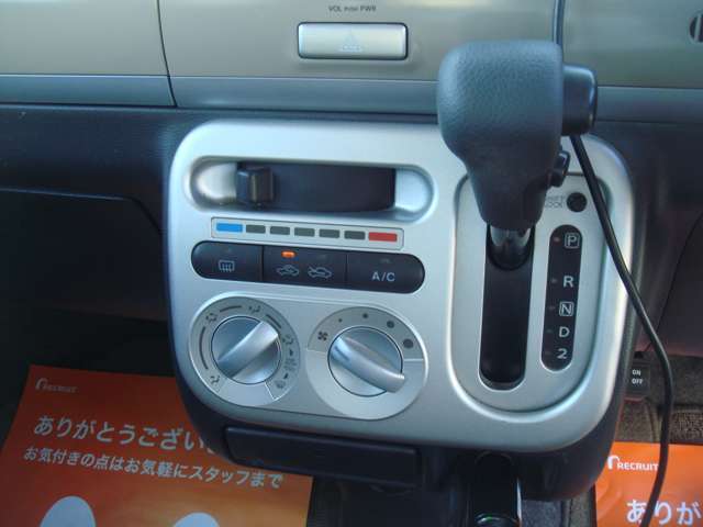 ダッシュオートマ