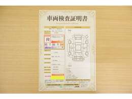 【車輌検査証明書】店頭にてクルマの状態が一目で分かる検査証明書を公開中。トヨタ認定検査員が厳しく査定し、状態を点数と図解で表示しています。修復歴はもちろん、傷やヘコミの箇所や程度がご確認いただけます。