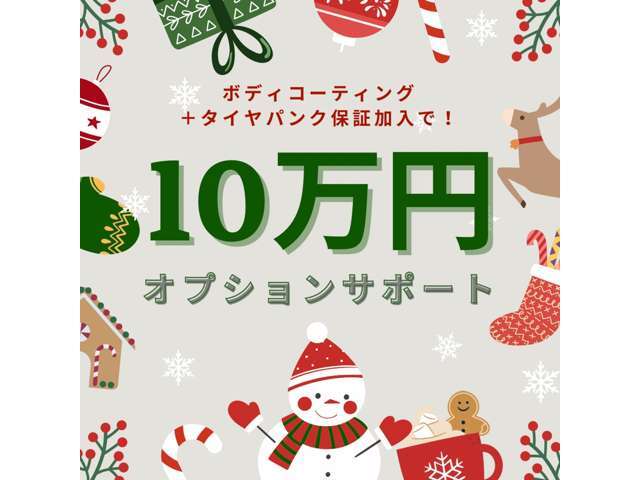 今月ご成約、登録販売施策になります。詳細は「0078-6003-470549」までお気軽にお問い合わせください。