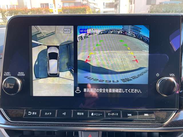 まるでクルマを真上から見ているようなアラウンドビューモニターで運転をサポート。運転席から見えにくいクルマの四隅や後方も車内モニターでしっかり見えます！！