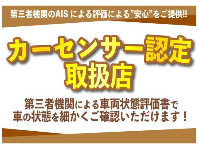 ☆カーセンサーアフター保証対象車☆保証範囲は業界トップクラス237項目です！保証修理は全国対応OK！走行距離制限なし！修理の回数制限なし！修理の上限金額なしアフター整備も当社にお任せ下さい！！