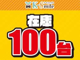 オールメーカー取り扱いしています。在庫にない車もご用意できます！お気軽にお問い合わせください！！