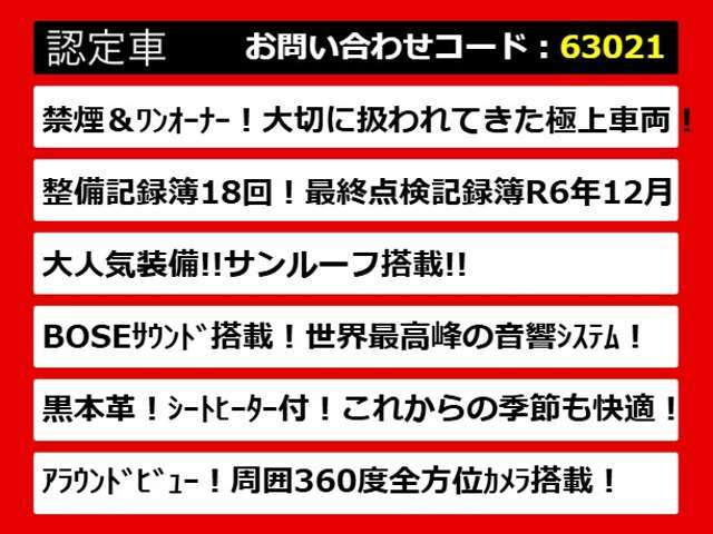 こちらのお車のおすすめポイントはコチラ！他のお車には無い魅力が御座います！ぜひご覧ください！