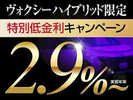 低金利ローン受付中！頭金なしボーナスなしOK！最長120回支払までご利用可能！残価設定ローンもございます。