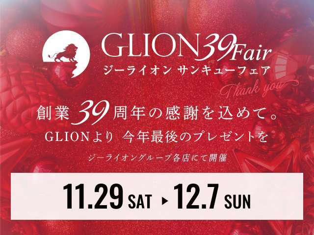 ◆こちらの商品は鶴ヶ島店に展示中！◆直通電話：049-286-1002◆無料電話：0078-6003-955116☆埼玉県鶴ヶ島市高倉1230-2