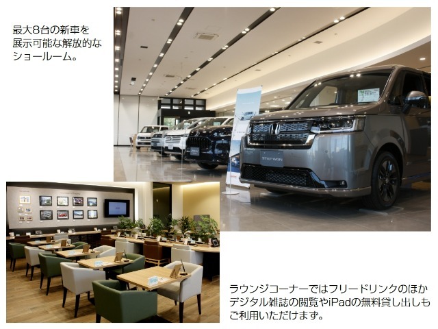 ☆道内トップレベルの規模の新車ショールームとカフェのようなラウンジ空間を併設。自然光が差し込む開放感ある店内で、ゆっくりとご商談いただけます。