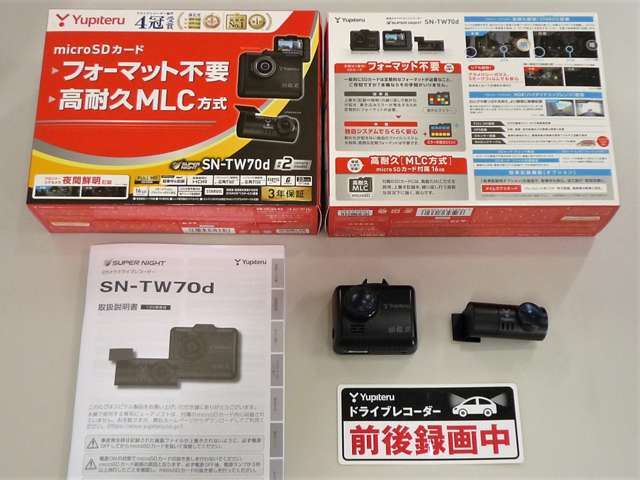 装着率No.1の4冠受賞　前後2カメラドライブレコーダー！200万画素FULL　HDで高画質記録。フロント、リア共に夜間鮮明のSTARVIS・ハイダミックレンジ搭載。駐車記録機能（オプション）対応