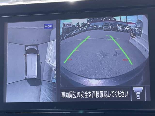 車を真上から見ているように、周囲の状況を把握しながら安心して駐車が行えるアラウンドビューモニター！