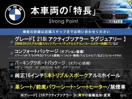 本車両の主な特徴をまとめました。上記の他にもお伝えしきれない魅力がございます。是非お気軽にお問い合わせ下さい。