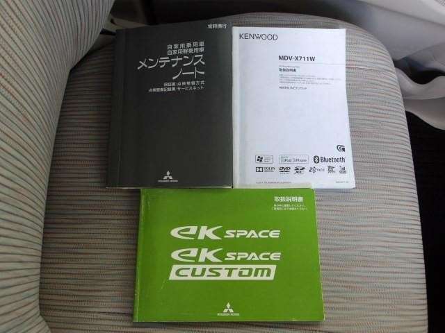 メンテナンスノート＆各種取扱説明書を完備！