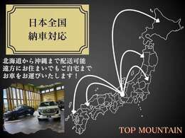 ★全国のオークション会場にアクセス出来、ニーズに合ったお車を随時販売しております★もちろんご注文販売も予算に合ったお車を提供しております★