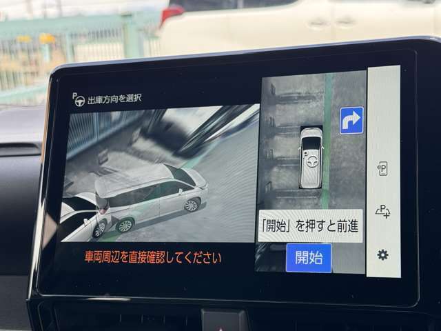 【アドバンストパーク】アドバンストパークも装備されております！ステアリング操作無しで、駐車が可能です！！駐車が苦手な方でも、安心してお使いいただける装備となっております！ぜひ、ご体感くださいませ！！！