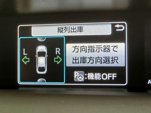 駐車をアシストしてくれます。