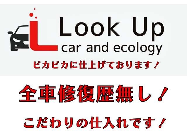 仕入れは修復歴無しの上質車両にこだわっております。安心して車選びのお手伝いをさせて頂きます。