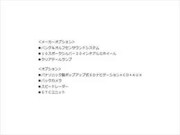 各社オートローン、オートリースのご用意もございます。頭金0円から/最長120回払い/ボーナス併用可能/残価設定/ニューバジェット各種ご利用可能です。お気軽にお問合せ下さい。03（5432）7666