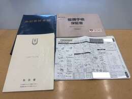 抹消登録になるまでの車検整備記録簿全数有！取扱説明書、メンテナンスノート、車検証入れも残っています☆