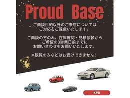 ※電話予約不可※ご商談目的外のご来店についてはご対応をご遠慮いたします☆ご商談をご希望の方のみ、在庫確認・見積り依頼からお問い合わせください☆