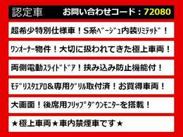 こちらのお車のおすすめポイントはコチラ！他のお車には無い魅力が御座います！ぜひご覧ください！