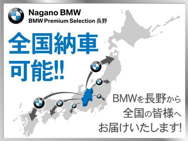 全国納車実績多数ございます！遠方のお客様もお気軽にお問い合わせ下さい★