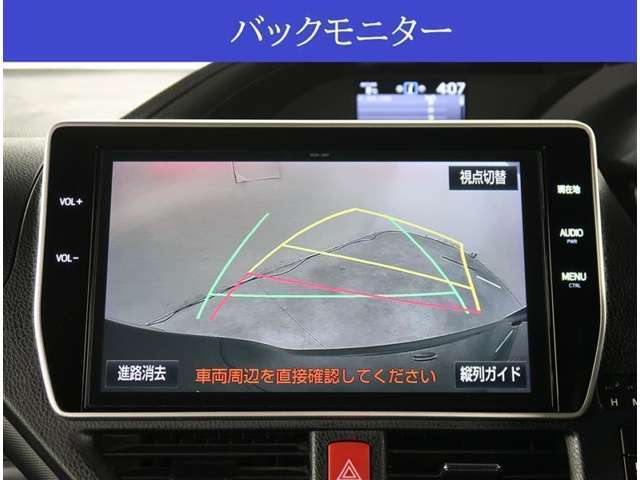 【カメラ】バックカメラが付いていますので車庫入れ時の後方確認も安心です。