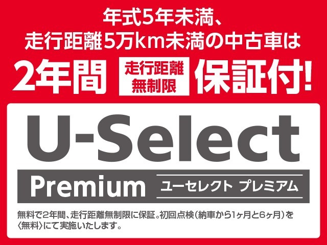 ◆年式5年未満、走行距離5万km未満、評価点4点以上のお車には2年間走行距離無制限の保証が付いております。アフターフォローも全国のホンダディーラーにて受けて頂けますのでご安心下さい◆