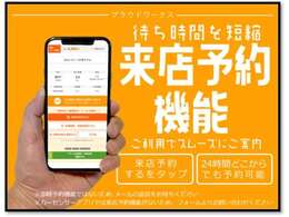 スマホの簡単操作で来店予約ができます！