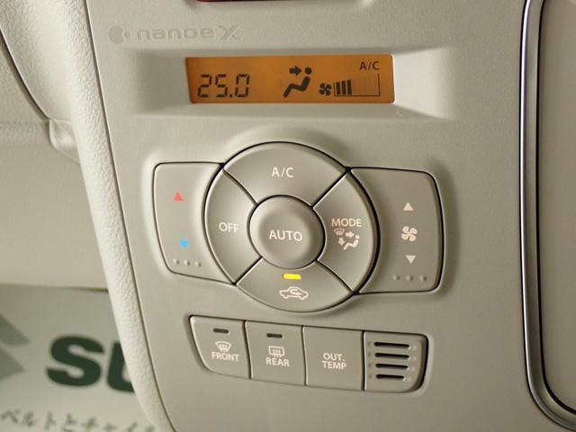 水分量が多く、頭皮や髪の毛、肌にもやさしい　ナノイーX搭載のフルオートエアコンを装備しています。