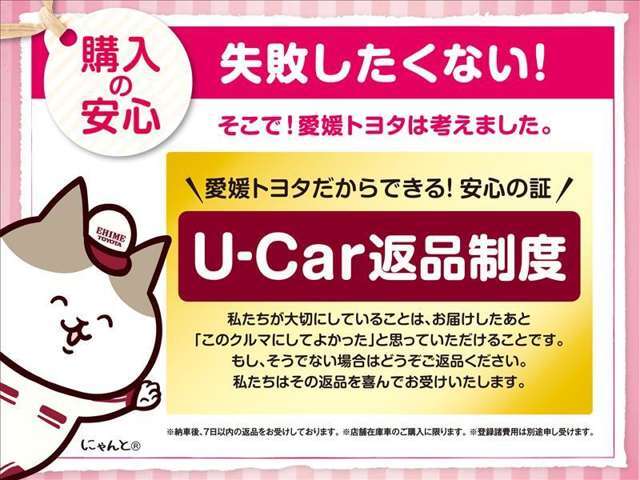 余戸南店のU-Carは別の店舗にて展示しております。ご来店の際には事前に店舗スタッフへお問い合わせください。