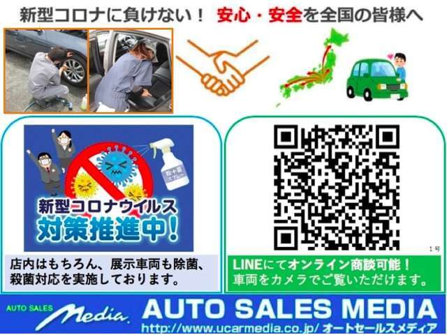 【コロナウイルス対策実施中！！】当店ではお客様が安心安全にご検討いただけるように、当店スタッフはもちろん、ご来店いただいたお客様にもご協力を頂いております。詳しくは当店スタッフまでお問合せ下さい。