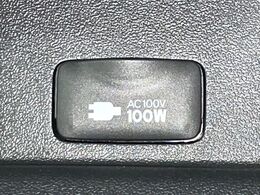 【アクセサリーコンセント】キャンプやスポーツ、アウトドアでのアクティビティはもちろん、災害・停電の際に助けにもなるAC100Vコンセントを装備♪ケータイやタブレット、ゲーム機器の充電にも♪