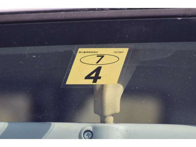 車検＝令和7年4月。