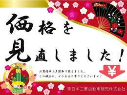 残価設定型クレジット取り扱っております　支払拝趨も36・48・60回からお選びいただけます