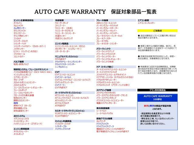 こちらの車両は全国のポルシェセンターで対応可能なポルシェ新車保証を引き継いでの納車となりますので、安心してご検討いただけます。