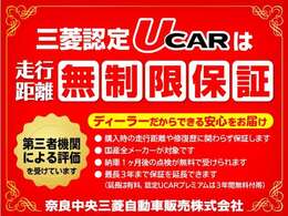 三菱認定UCARダイヤモンド保証は、全国各地の三菱販社でご利用いただけます☆遠方のお客様でも安心してお車をご購入いただけますし、遠出した先でのトラブルにもすぐに対応可能なので安心です☆