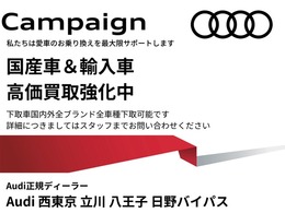 日本全国、ご自宅前までご納車いたします！ご納車後は最寄りのAudi正規ディーラーにて、期間中保証やメンテナンスをお受けいただけます！