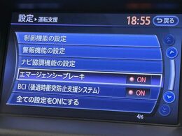 【インテリジェントエマージェンシーブレーキ】フロントカメラで前方の車両や歩行者を検知。衝突しそうな時は衝突被害軽減ブレーキが作動、衝突回避をサポート。より安全にドライブをお楽しみいただけます。