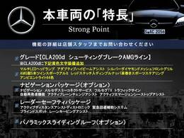 本車両の主な特徴をまとめました。上記の他にもお伝えしきれない魅力がございます。是非お気軽にお問い合わせ下さい。