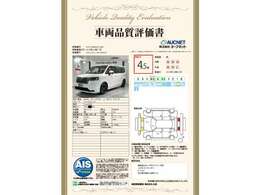 第3者機関によって車両状態証明書を発行しておりますので、状態の確認含めて安心、信頼、満足にお答えします。