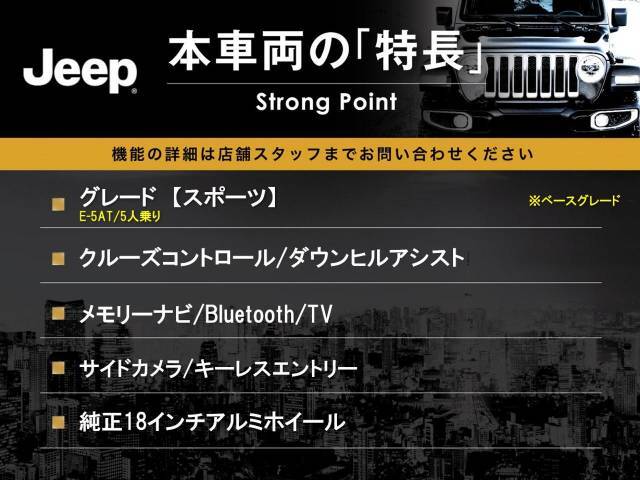 本車両の主な特徴をまとめました。上記の他にもお伝えしきれない魅力がございます。是非お気軽にお問い合わせ下さい。