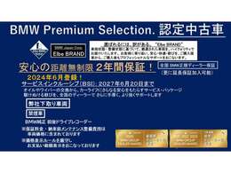 ご購入後、安心してお乗り頂けるエルベ独自のエルベクオリティ。車両の状態・整備の状態（今後のメンテナンス含む）・対応を高品質なクオリティーでご提供することをエルベ・ブランドとしてモットーにしております。