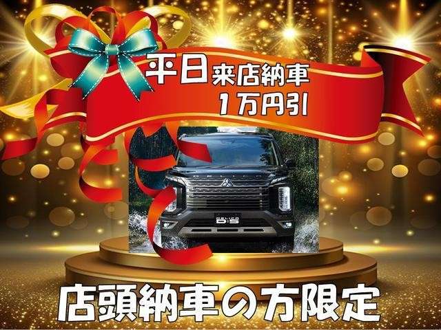 平日に店頭でご納車のお客様限定で、お得な特典をご用意しました！