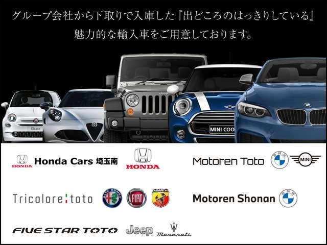 私たち（株）モトーレン東都は東京、埼玉でJeep　マセラティ　アルファロメオ　フィアット　アバルトの正規販売代理店を運営しております。